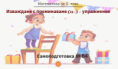 Самоподготовка № 84. Изваждане с преминаване на десетицата ( от вида 12-) - упражнение